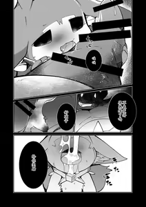 Page 27 of Kudamonogatari 1&2 Sairoku | 果物语 1&2 再录 - preview thumbnail