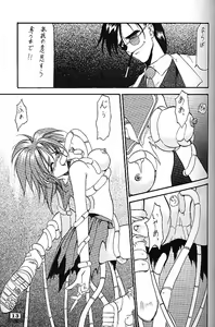Page 11 of Angel Cry - preview thumbnail