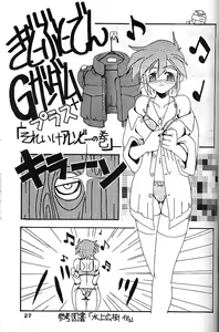 Page 25 of Angel Cry - preview thumbnail