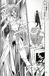 Page 10 of Angel Cry - preview thumbnail