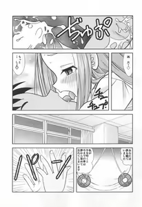 Page 40 of XXX Jouzu no Takagi-san - preview thumbnail