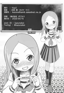 Page 45 of XXX Jouzu no Takagi-san - preview thumbnail