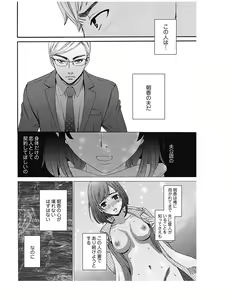 Page 287 of Netorase Keiyaku - preview thumbnail