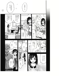 Page 290 of Netorase Keiyaku - preview thumbnail