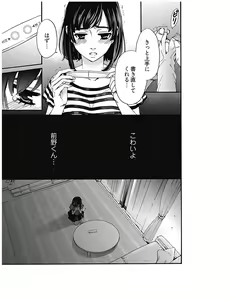 Page 294 of Netorase Keiyaku - preview thumbnail