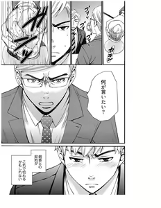 Page 296 of Netorase Keiyaku - preview thumbnail