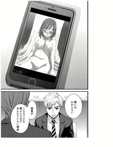 Page 298 of Netorase Keiyaku - preview thumbnail