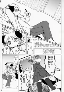 Page 4 of Josou Now - preview thumbnail