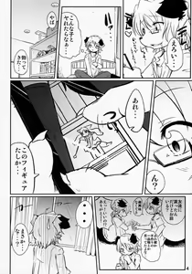 Page 5 of Josou Now - preview thumbnail