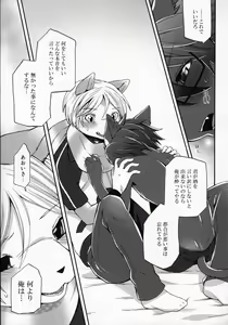 Page 18 of Aoi-san to Yoru 3 - preview thumbnail
