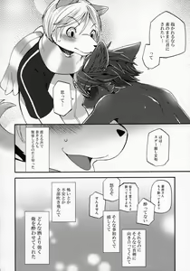 Page 19 of Aoi-san to Yoru 3 - preview thumbnail