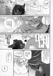 Page 26 of Aoi-san to Yoru 3 - preview thumbnail