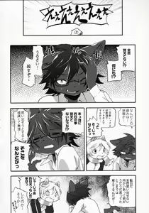 Page 27 of Aoi-san to Yoru 3 - preview thumbnail