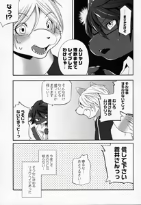 Page 28 of Aoi-san to Yoru 3 - preview thumbnail