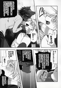 Page 8 of Aoi-san to Yoru 3 - preview thumbnail