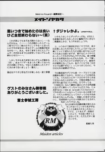 Page 40 of RM - preview thumbnail
