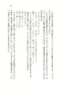 Page 119 of Dorei Elf Kaihou Sensou Himekishi to Noroi no Kubiwa - preview thumbnail