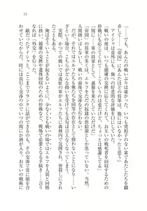 Page 13 of Dorei Elf Kaihou Sensou Himekishi to Noroi no Kubiwa - preview thumbnail
