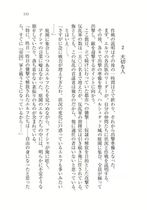 Page 135 of Dorei Elf Kaihou Sensou Himekishi to Noroi no Kubiwa - preview thumbnail