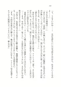 Page 138 of Dorei Elf Kaihou Sensou Himekishi to Noroi no Kubiwa - preview thumbnail