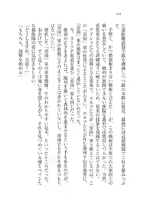 Page 144 of Dorei Elf Kaihou Sensou Himekishi to Noroi no Kubiwa - preview thumbnail