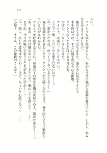 Page 157 of Dorei Elf Kaihou Sensou Himekishi to Noroi no Kubiwa - preview thumbnail