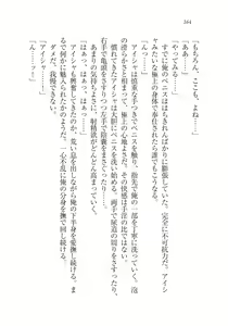 Page 164 of Dorei Elf Kaihou Sensou Himekishi to Noroi no Kubiwa - preview thumbnail