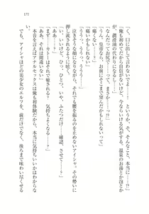 Page 171 of Dorei Elf Kaihou Sensou Himekishi to Noroi no Kubiwa - preview thumbnail