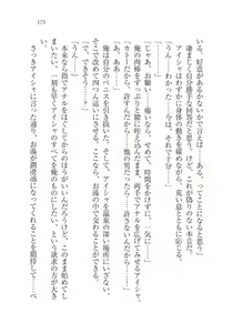 Page 173 of Dorei Elf Kaihou Sensou Himekishi to Noroi no Kubiwa - preview thumbnail
