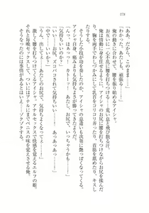 Page 178 of Dorei Elf Kaihou Sensou Himekishi to Noroi no Kubiwa - preview thumbnail