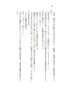Page 180 of Dorei Elf Kaihou Sensou Himekishi to Noroi no Kubiwa - preview thumbnail
