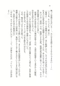 Page 18 of Dorei Elf Kaihou Sensou Himekishi to Noroi no Kubiwa - preview thumbnail
