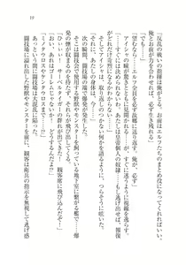 Page 19 of Dorei Elf Kaihou Sensou Himekishi to Noroi no Kubiwa - preview thumbnail