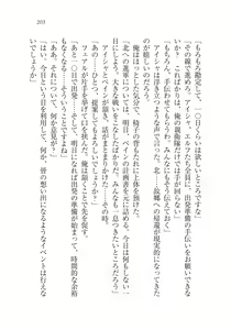Page 203 of Dorei Elf Kaihou Sensou Himekishi to Noroi no Kubiwa - preview thumbnail