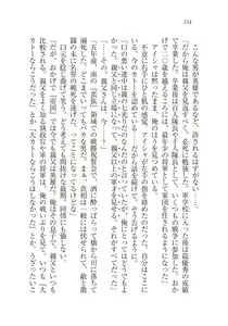 Page 214 of Dorei Elf Kaihou Sensou Himekishi to Noroi no Kubiwa - preview thumbnail