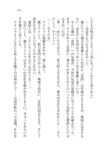 Page 219 of Dorei Elf Kaihou Sensou Himekishi to Noroi no Kubiwa - preview thumbnail