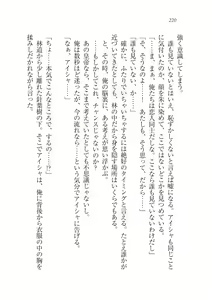 Page 220 of Dorei Elf Kaihou Sensou Himekishi to Noroi no Kubiwa - preview thumbnail
