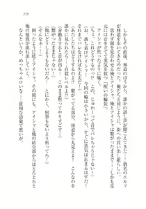 Page 229 of Dorei Elf Kaihou Sensou Himekishi to Noroi no Kubiwa - preview thumbnail