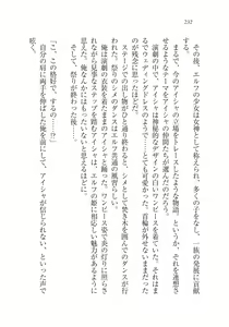 Page 232 of Dorei Elf Kaihou Sensou Himekishi to Noroi no Kubiwa - preview thumbnail