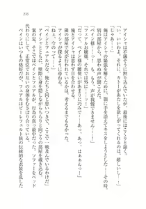 Page 235 of Dorei Elf Kaihou Sensou Himekishi to Noroi no Kubiwa - preview thumbnail