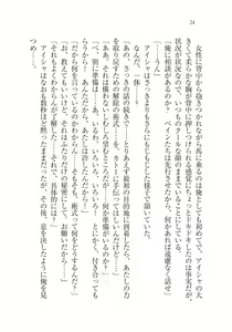 Page 24 of Dorei Elf Kaihou Sensou Himekishi to Noroi no Kubiwa - preview thumbnail