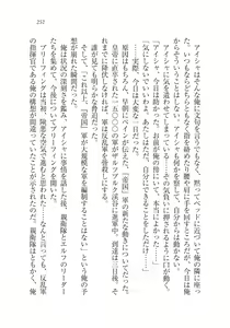 Page 251 of Dorei Elf Kaihou Sensou Himekishi to Noroi no Kubiwa - preview thumbnail
