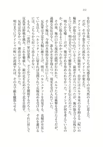 Page 252 of Dorei Elf Kaihou Sensou Himekishi to Noroi no Kubiwa - preview thumbnail