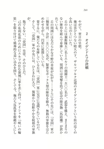 Page 260 of Dorei Elf Kaihou Sensou Himekishi to Noroi no Kubiwa - preview thumbnail