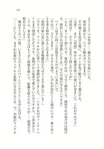 Page 261 of Dorei Elf Kaihou Sensou Himekishi to Noroi no Kubiwa - preview thumbnail