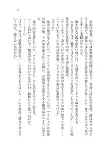Page 27 of Dorei Elf Kaihou Sensou Himekishi to Noroi no Kubiwa - preview thumbnail