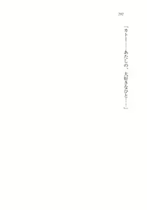 Page 292 of Dorei Elf Kaihou Sensou Himekishi to Noroi no Kubiwa - preview thumbnail