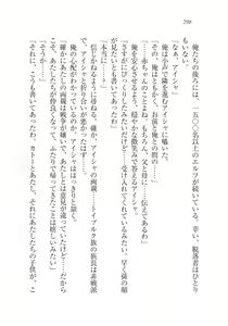 Page 298 of Dorei Elf Kaihou Sensou Himekishi to Noroi no Kubiwa - preview thumbnail
