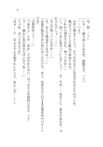 Page 51 of Dorei Elf Kaihou Sensou Himekishi to Noroi no Kubiwa - preview thumbnail