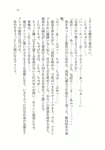 Page 55 of Dorei Elf Kaihou Sensou Himekishi to Noroi no Kubiwa - preview thumbnail